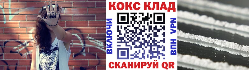 Кокаин 99% Армянск