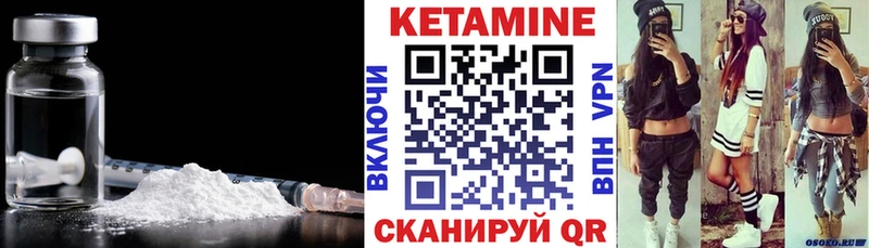 Кетамин ketamine Армянск