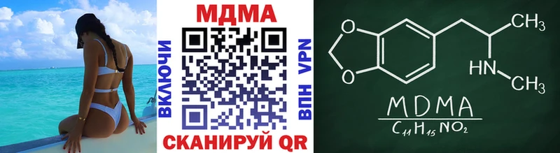 наркота  Армянск  MDMA кристаллы 