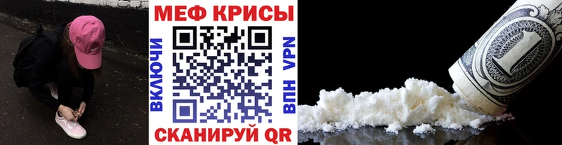 МЕФ кристаллы Армянск
