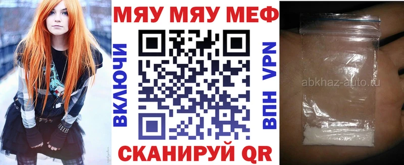 Мефедрон VHQ  Армянск 