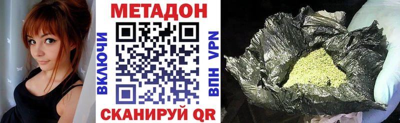 МЕТАДОН белоснежный сколько стоит Армянск